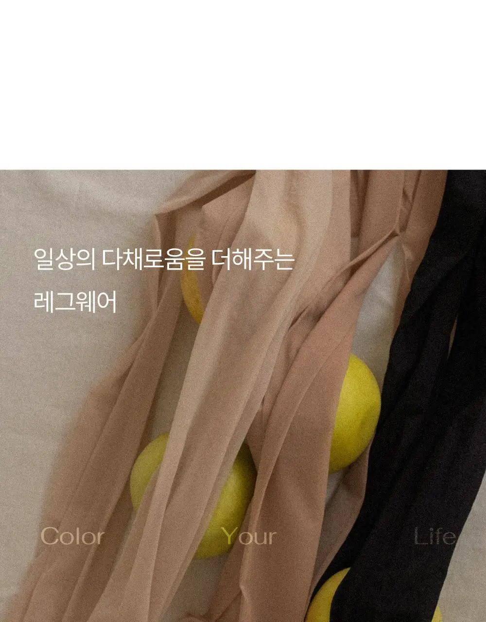 [겨울추천템] 마른파이브 넉넉스타킹(150D) / 삭스타킹(200D) (단품/기획 택1) 상세페이지 107